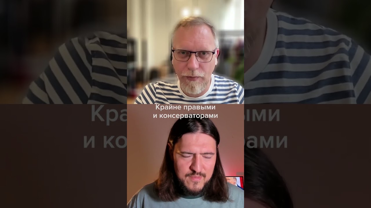 Молодежь голосует за правых. Почему? #политика #новости #трамп #орбан #путин #медуза