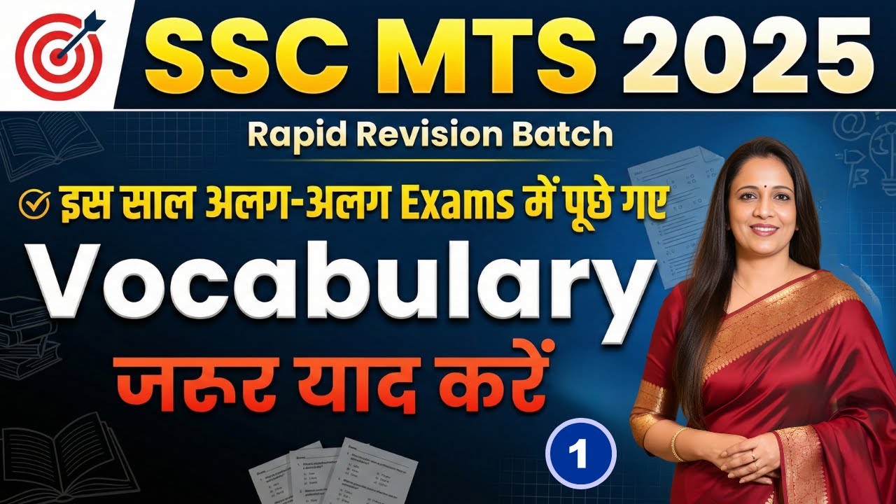 🎯 SSC MTS 2025 | इस साल अलग-अलग Exams में पूछे गए Vocabulary | जरूर याद करें | By Rani ma'am