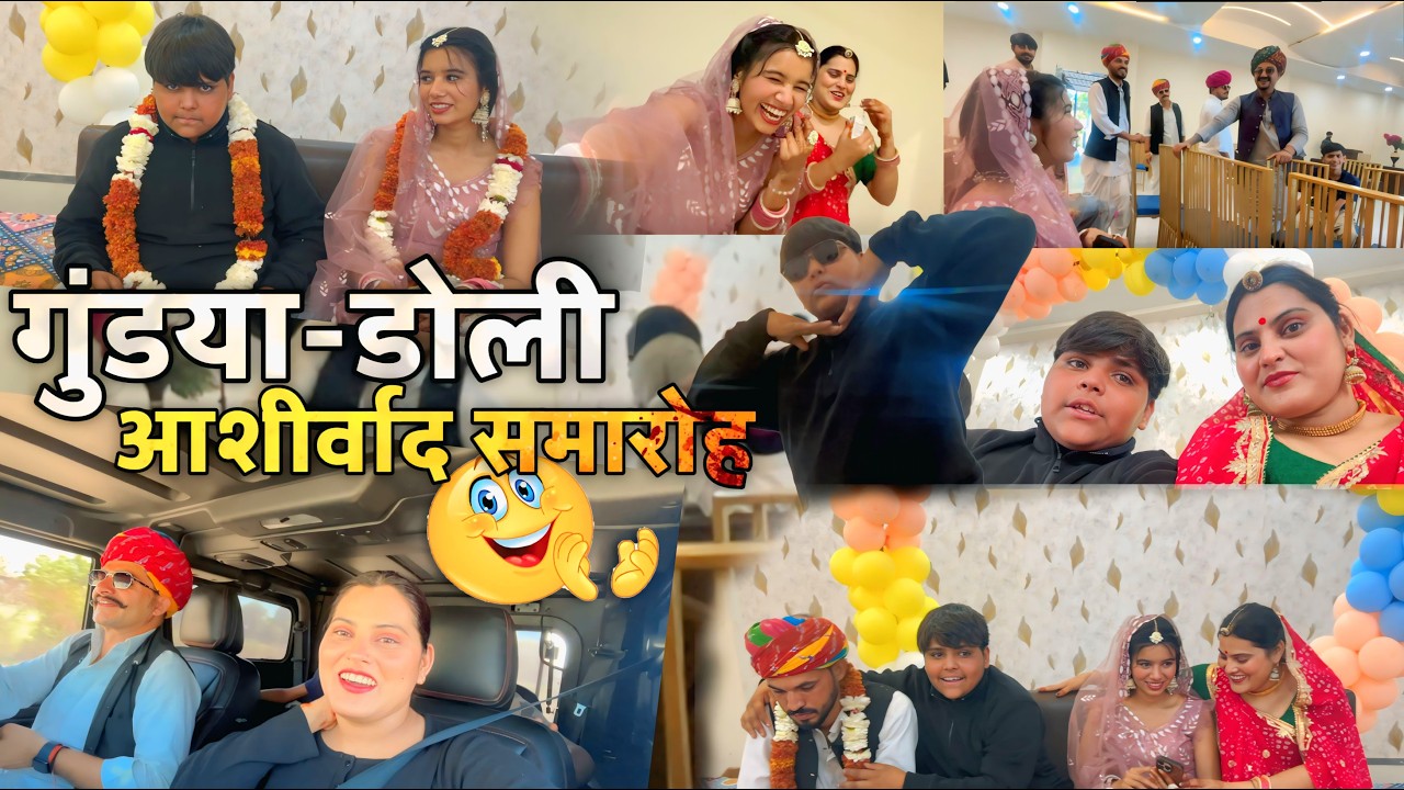गुंडया डोली को आशीर्वाद समारोह 🥳। कैसे हुआ शूट 🤔 |  BTS | Krisha Singh Vlogs | @LADUTHEKADAR