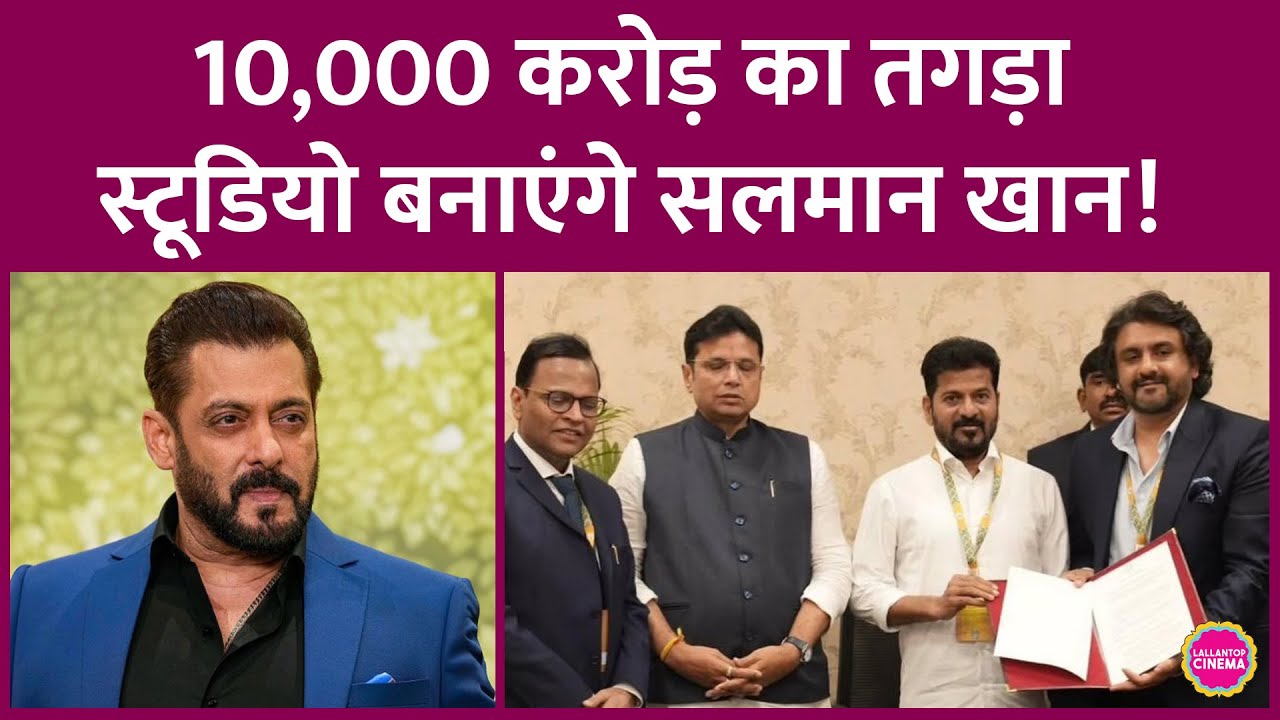Salman Khan will set up a film studio in Telangana, no Bollywood actor has done this to date.