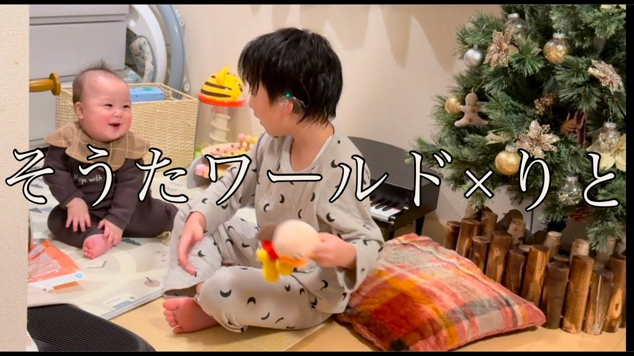 【SechuRadio】そうたWorld🌏 × りと【戯れ】