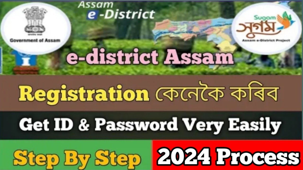 How to Register in E-DISTRICT portel &bull;|&bull; 2024 aply e-district registration | Process apply in Assam