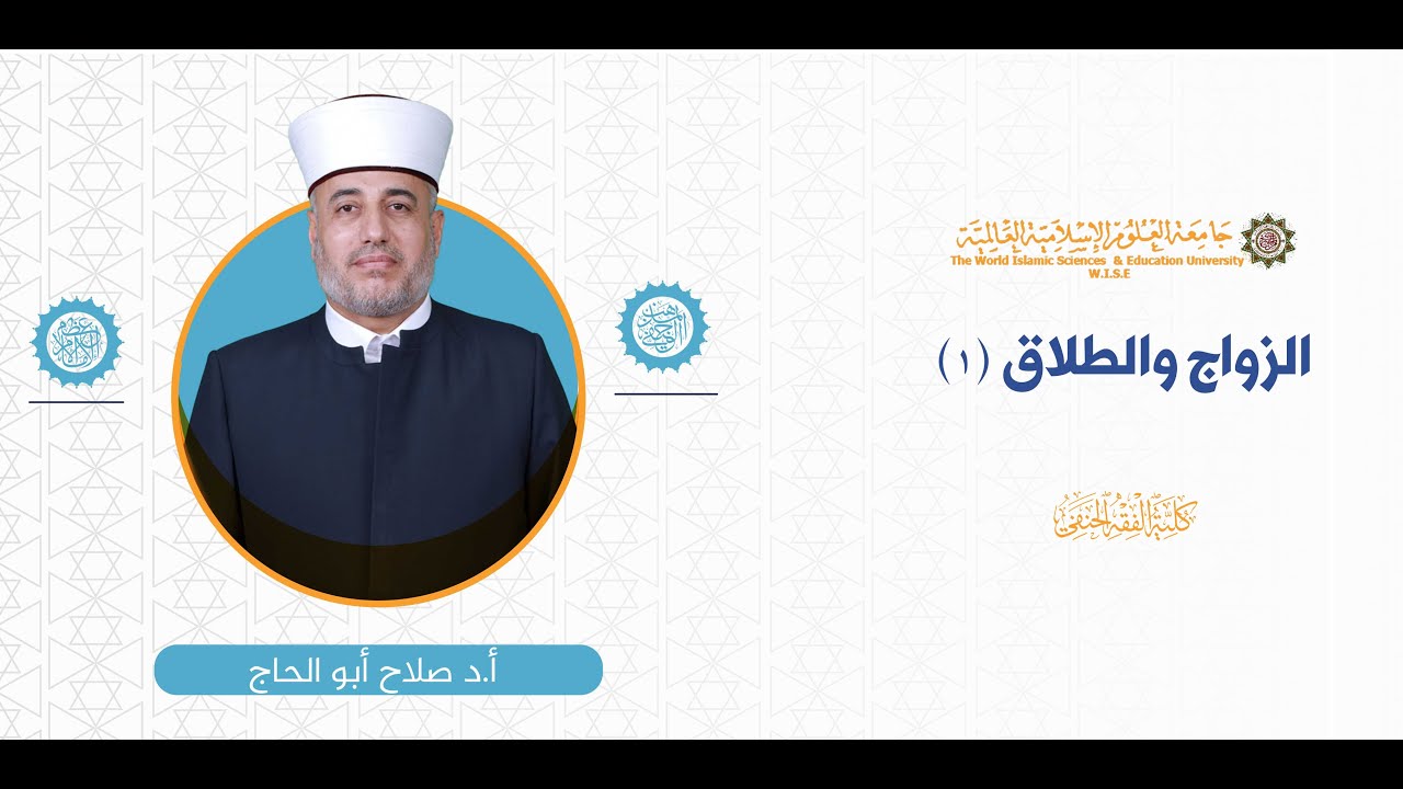 المحاضرة (15) ج (2) كتاب الأضحية  | أونلاين
