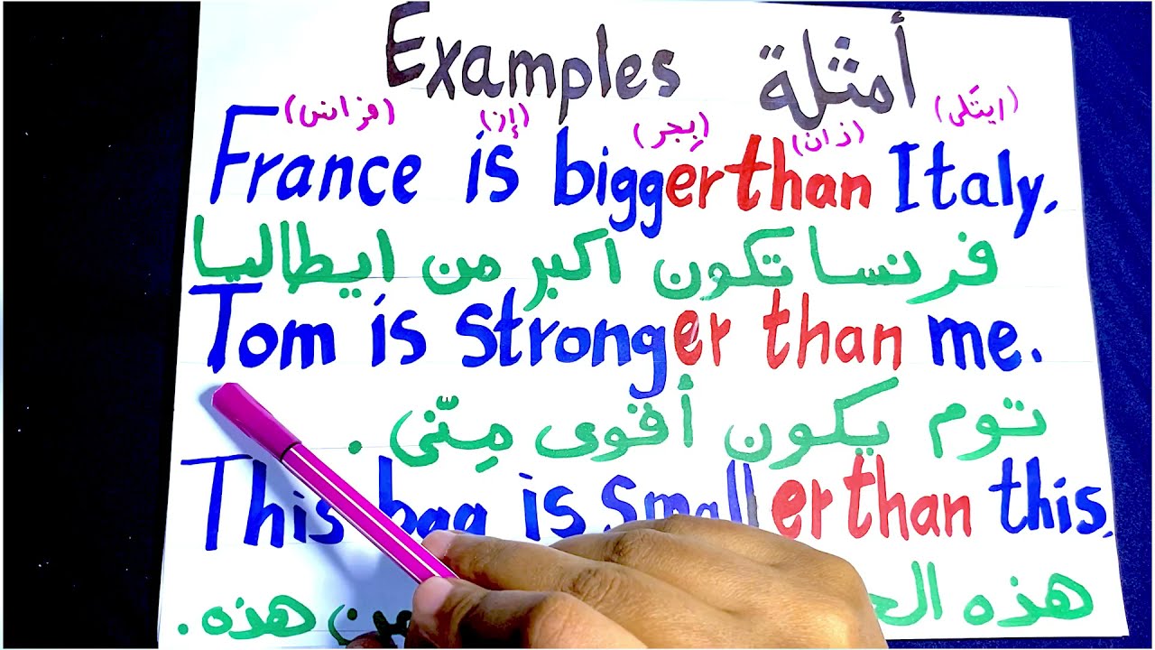 (54) المقارنة في اللغة الإنجليزية قاعدة مهمة و سهلة جدًا يجب تعلمها للتأسيس