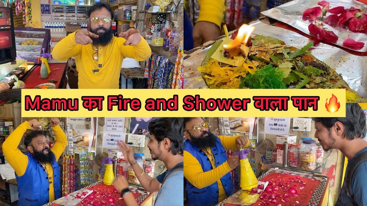 Mamu का Fire and Shower वाला पान in Nagpur | ऐसा paan नहीं खाया होगा aapne