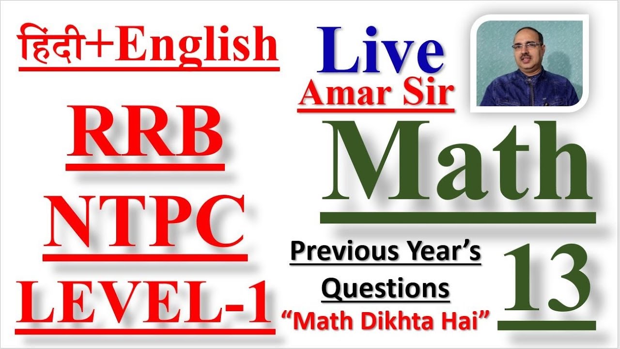 Math-13 RRB NTPC RRB Group D Previous Year's Questions #Amar Sir Live