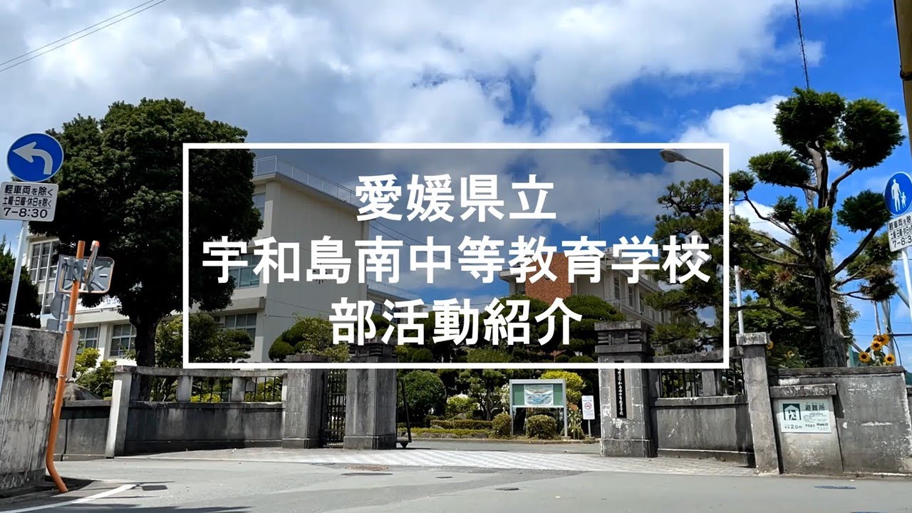 部活動紹介
