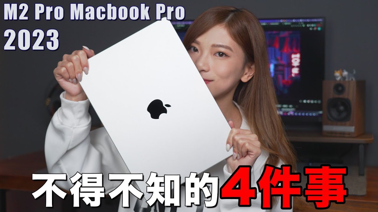 M2 Pro MacBook Pro 2023 不得不知的四件事！ 對比M1 Pro MacBook Pro 剪片、打機、讀寫速度、續航力實測｜中文cc字幕【Pinky Talks Gadgets】