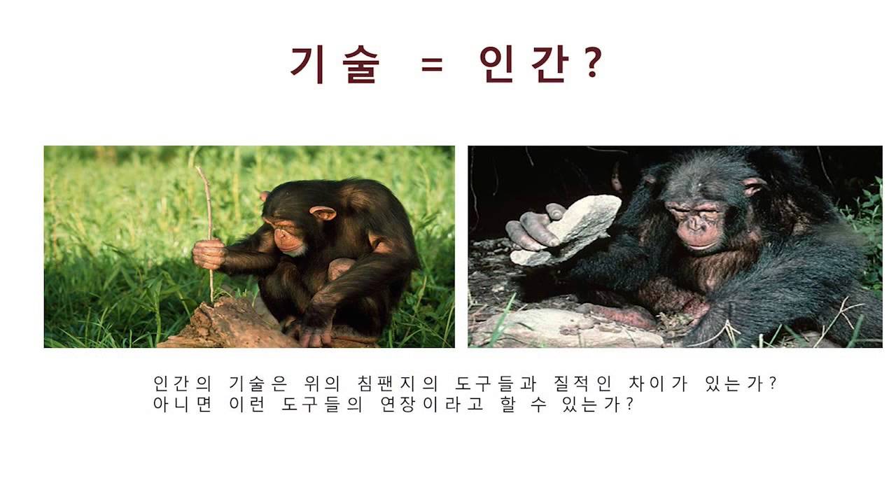 [강연] 과학과 기술의 기원 (1) - 우주 시공간과 그 팽창 _ 홍성욱 교수 | 2015 봄 카오스 강연 'ORIGIN' 4강