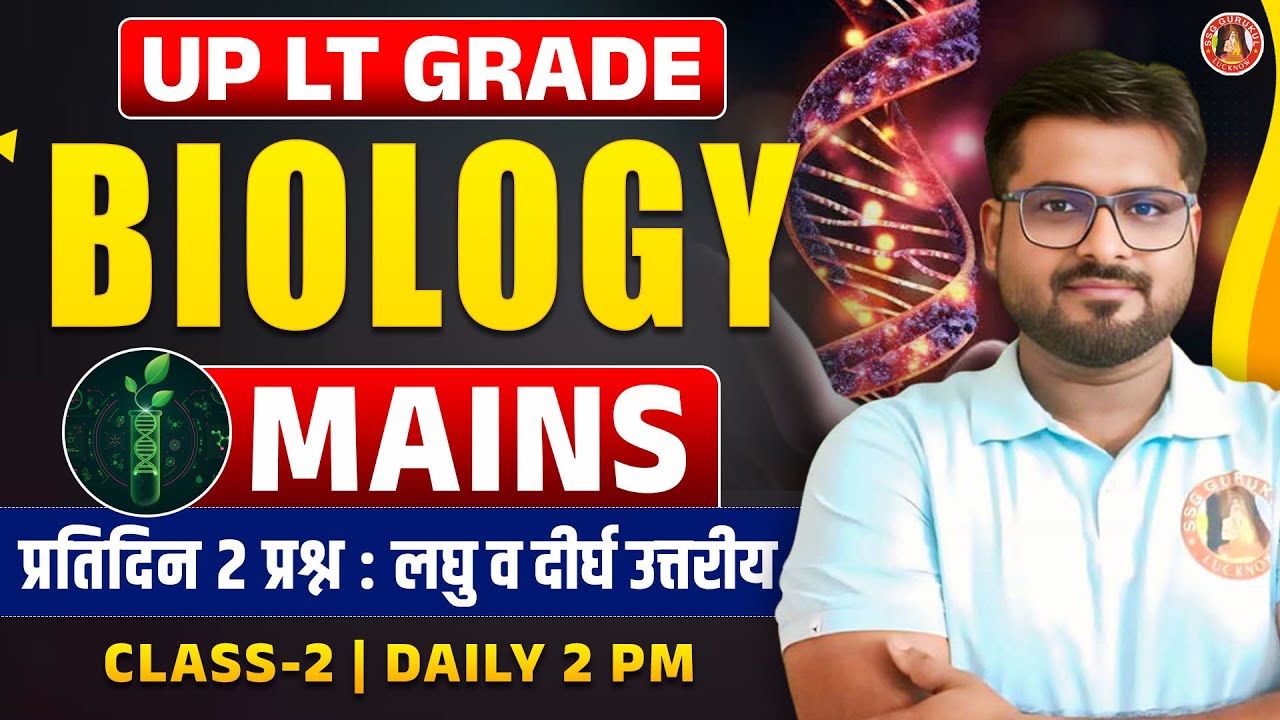 UP LT Grade BIOLOGY Mains Paper | UP LT BIOLOGY Mains Classes | UP LT BIOLOGY Mains Syllabus
