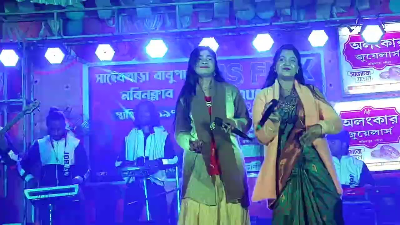 মৌমিতার কন্ঠে বাউলগানবাবা আমার করবে কি? আমি তোভেবে নিয়েছিকামাফাতের তারাপীঠে তোমায়নিয়েপালিয়ে যাব 