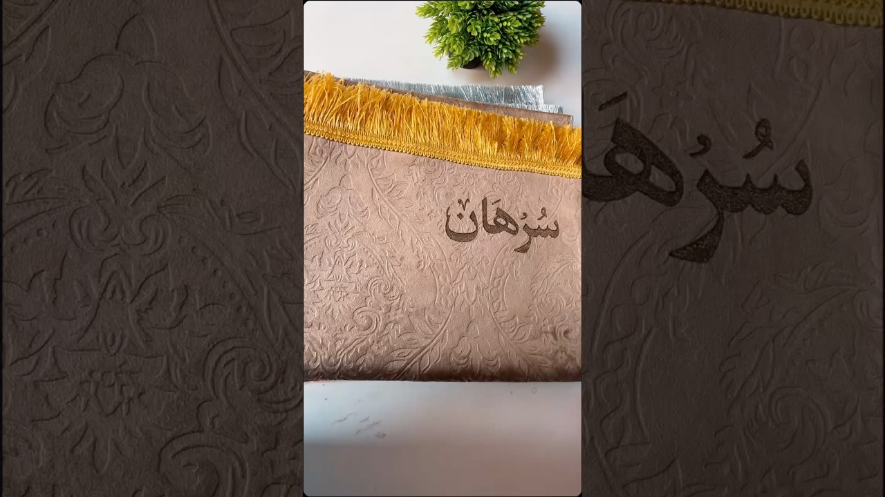 Gift a prayer mat , we do personalization. Visit DeenSquare.com