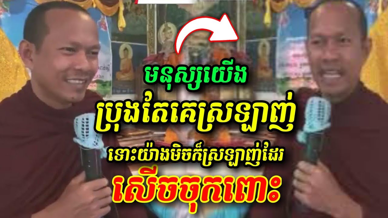 មួយគ្រែនេះ... 🤩😁🤣 សើចចុកពោះ ឡុងចន្ថា