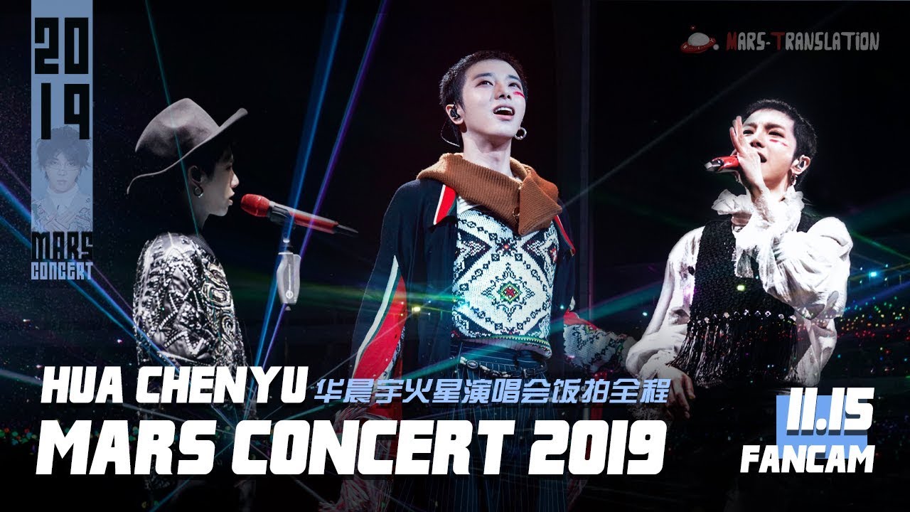 [ENG SUB] Hua Chenyu 2019.11.15 Mars Concert 華晨宇-高清全程 2019.11.15 火星演唱會
