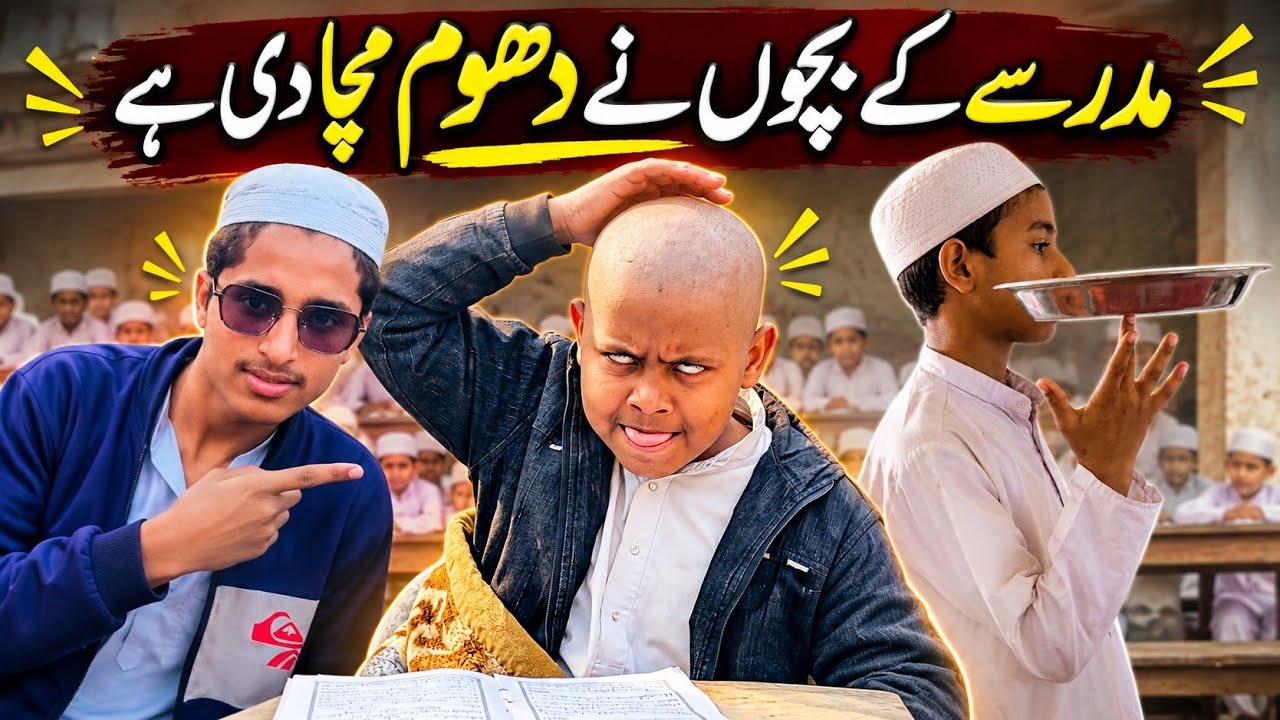 Madrasay Ke Bachon Ne To Internet Ki Duniya Mein Dhoom Macha Di Hai | Duniya Fani