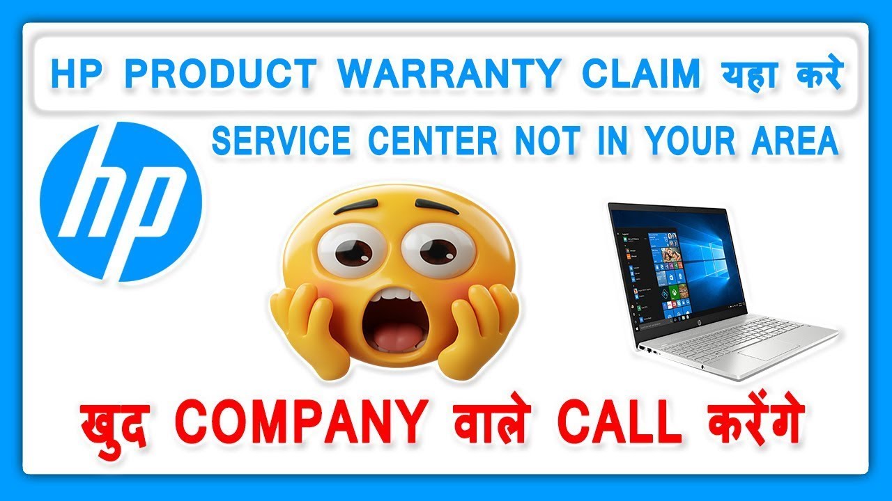 HOW TO CLAIM HP LAPTOP WARRANTY CLAIM 🔥 HP PRODUCT WARRANTY CLAIM KAISE KARE 🔥 1080p