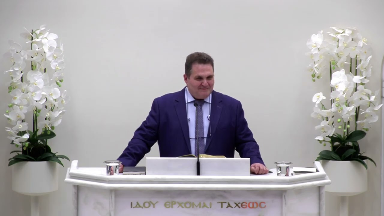 Πότε ο Θεός της αγάπης και της ειρήνης θα είναι μαζί μας