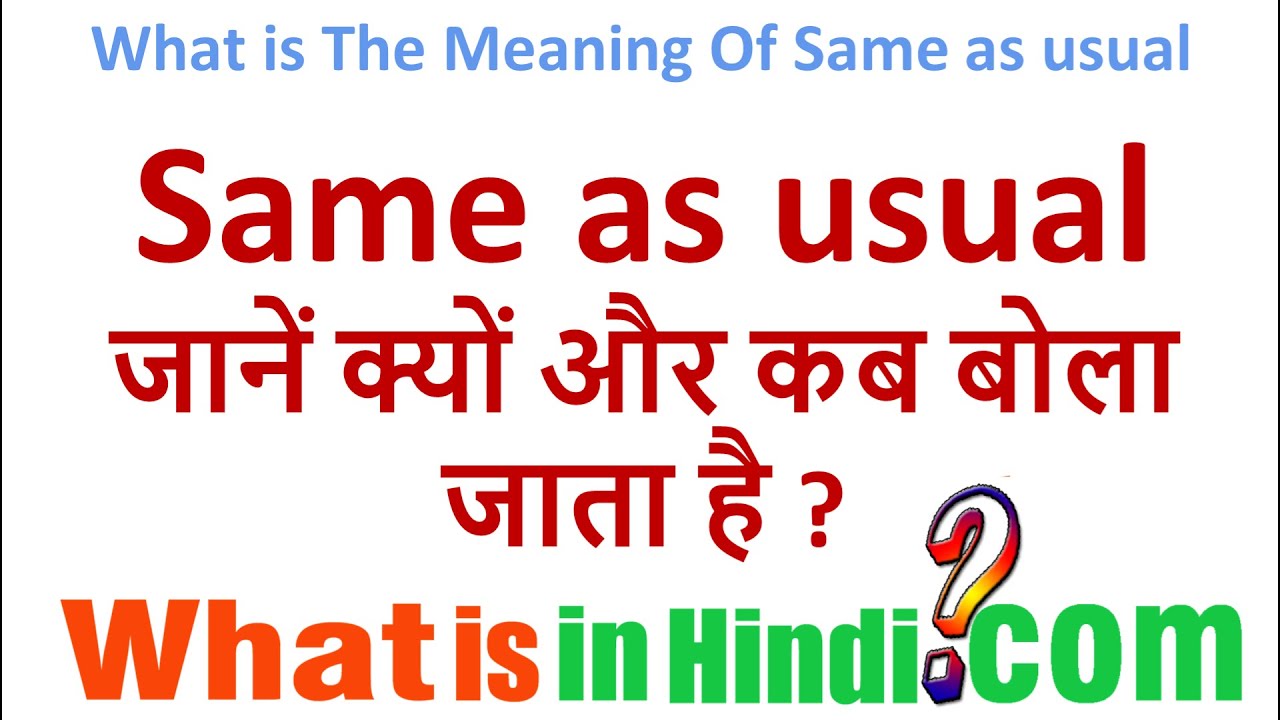 What is the meaning of Same as usual or as usual in Hindi | Same as usual ka matlab kya hota hai