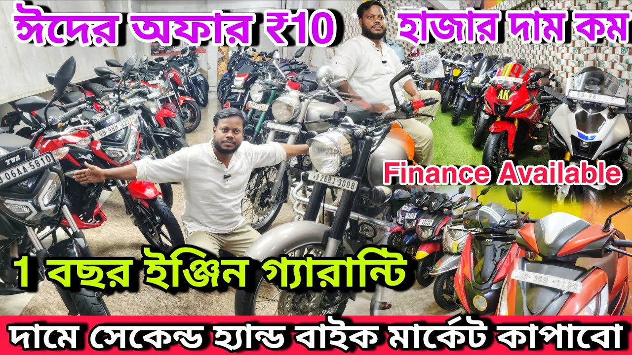 second hand bike showroom near Kolkata || bike start from ₹20000 || Sundarbon bike point