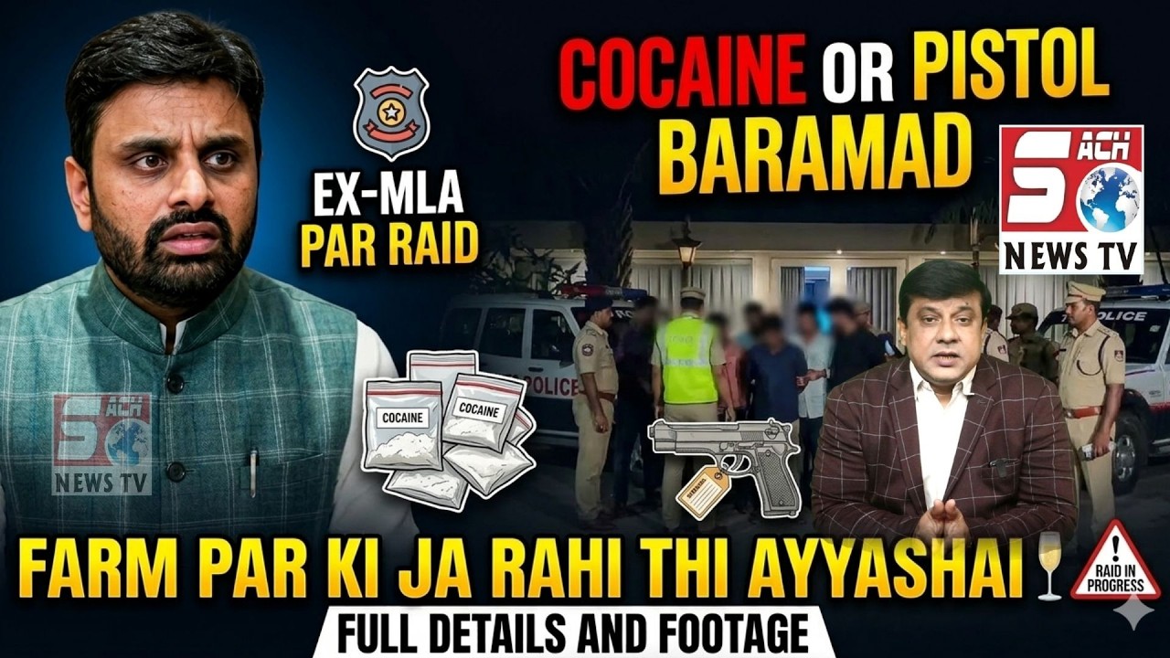 Farm Par Raid Namunasib Kaam Ke Dauran ! | SACH NEWS |