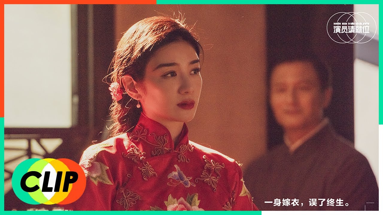 【演员请就位S2】黄奕致敬陈凯歌《风月》