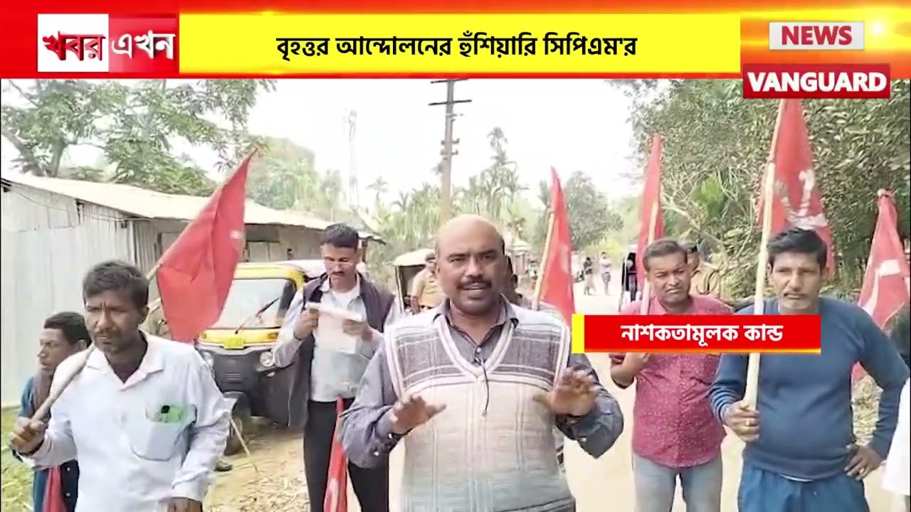 বাম নেতৃত্বের বাড়িতে না*শকতার আ*গুন, পু*ড়ে ছা*ই বাম নেতৃত্বের রাবার বাগানও, আন্দোলনের হুঁ*শিয়ারি