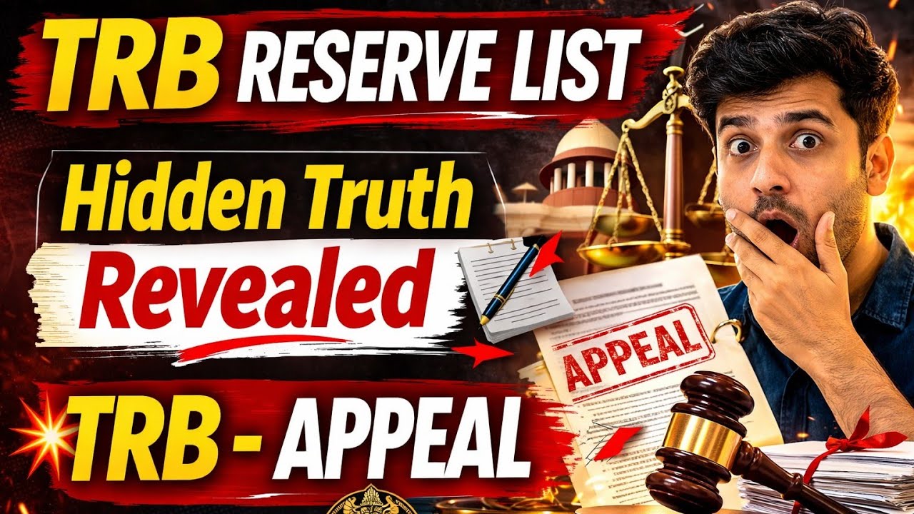 💥TRB Updates | SGT RESERVE LIST எதிராக TRB APPEAL  | #sgt #trb #reservelist #trblatestnewstoday 