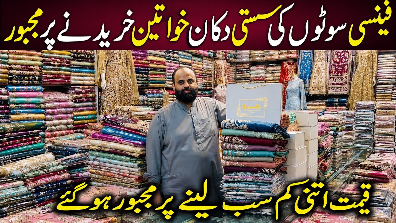 Ladies Fancy Dress at Wholesale Price | Ladies Lowest Price Party & Wedding Dress | New Velvet Dress