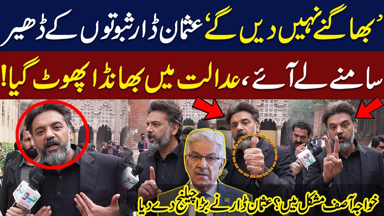 Exclusive Interview Of Usman Dar | Rehana dar Vs Khawaja Asif | Election 2024 | Neo Digital