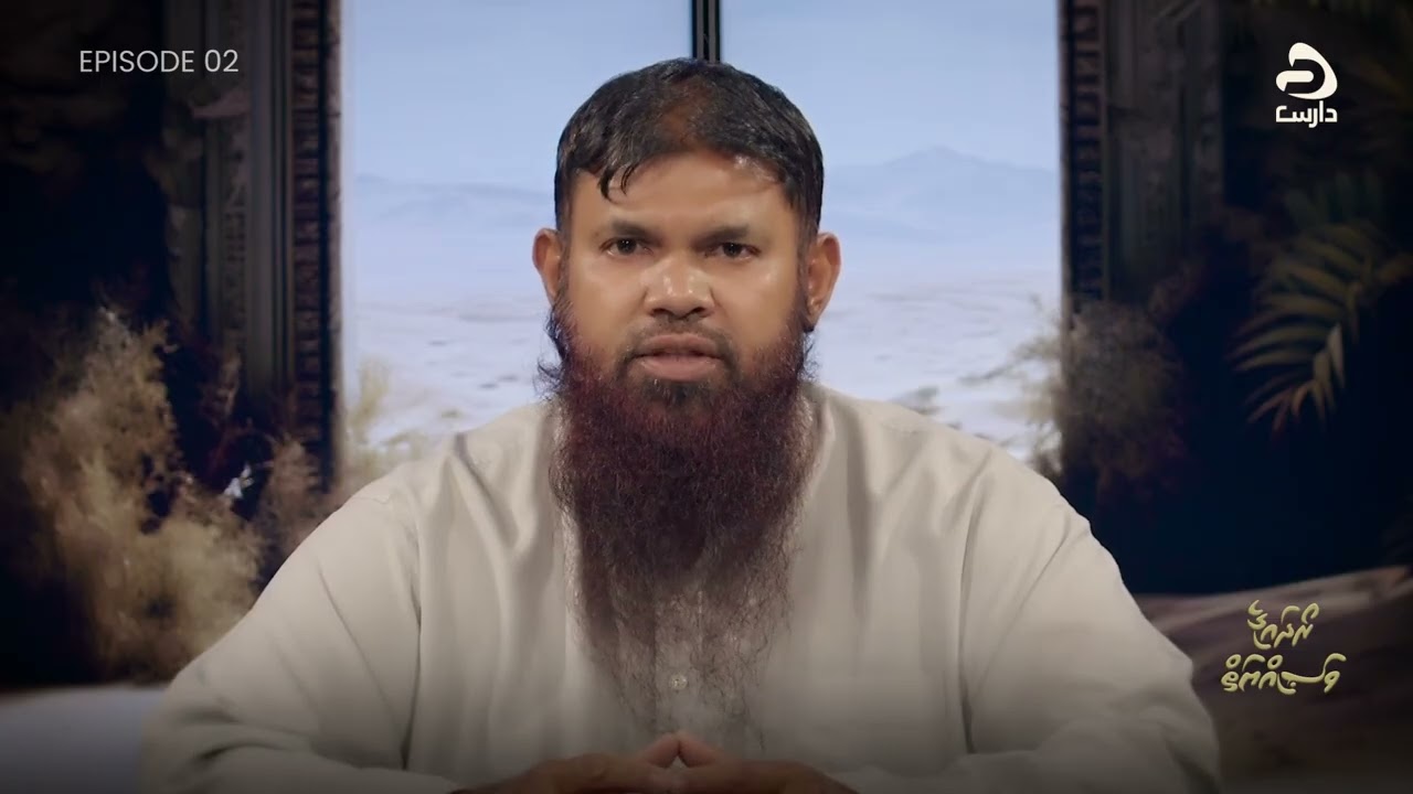 🌙 Roadhaige Vaseeyath - Day 02 | ރޯދަގެ ވަސިއްޔަތް