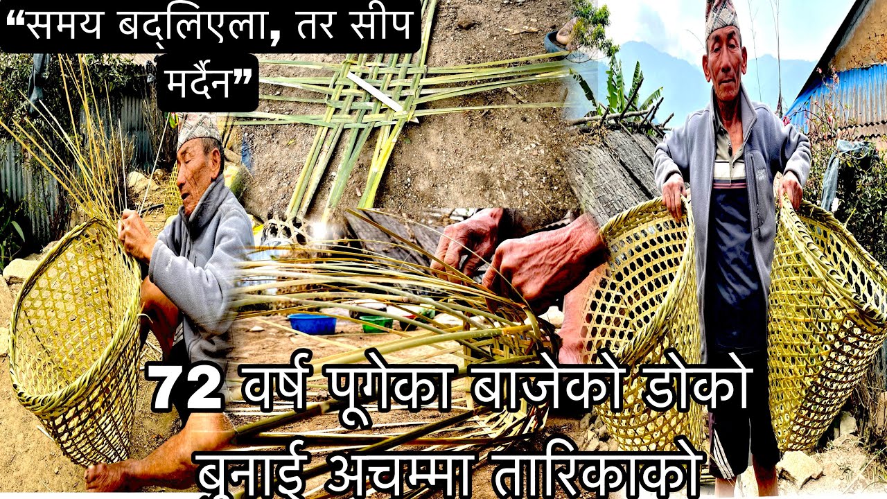 Himalayan Grandpas Doko skill 