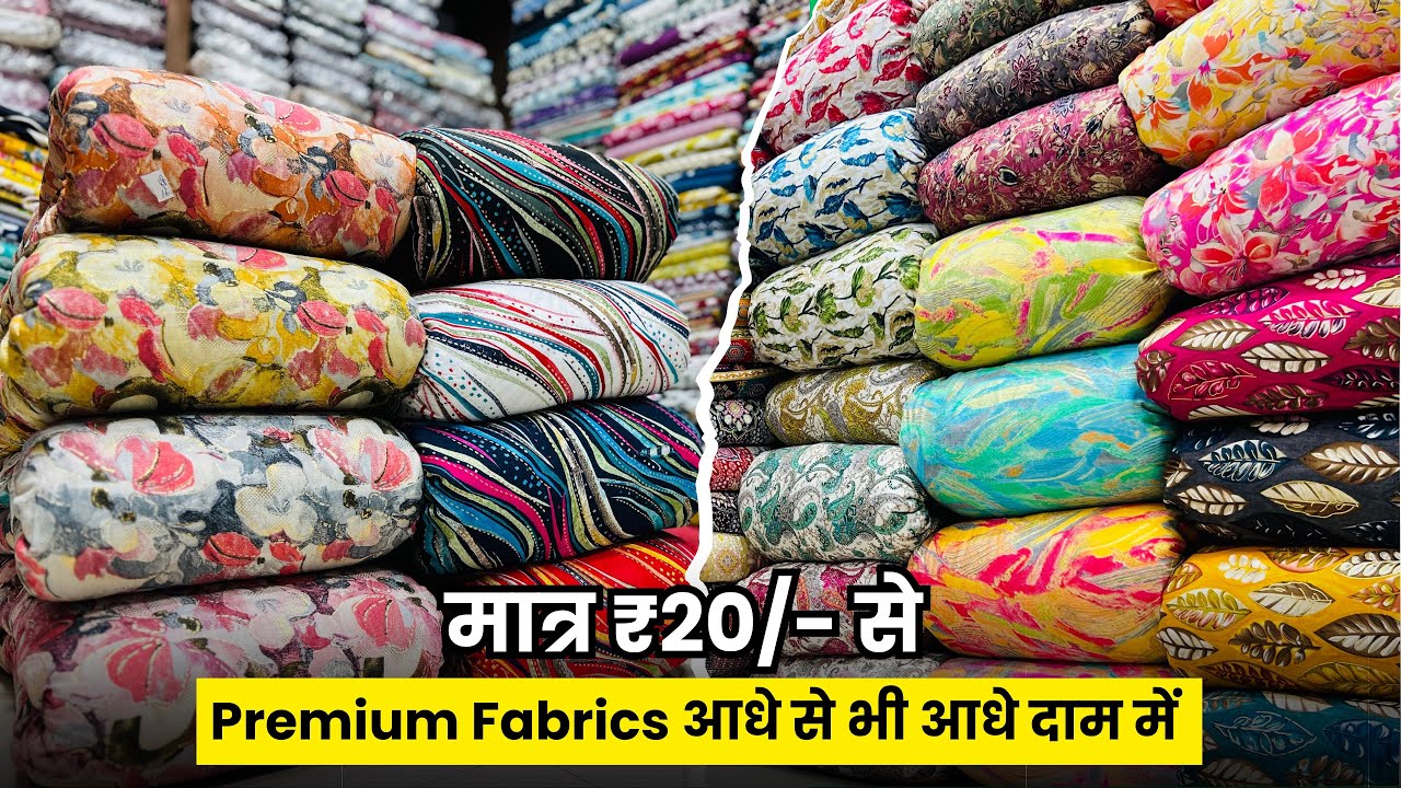 सबकुछ हुआ सस्ता | Cotton Fabrics Wholesale Market | Fabric Market Surat | Wholesale Market | FABRICS