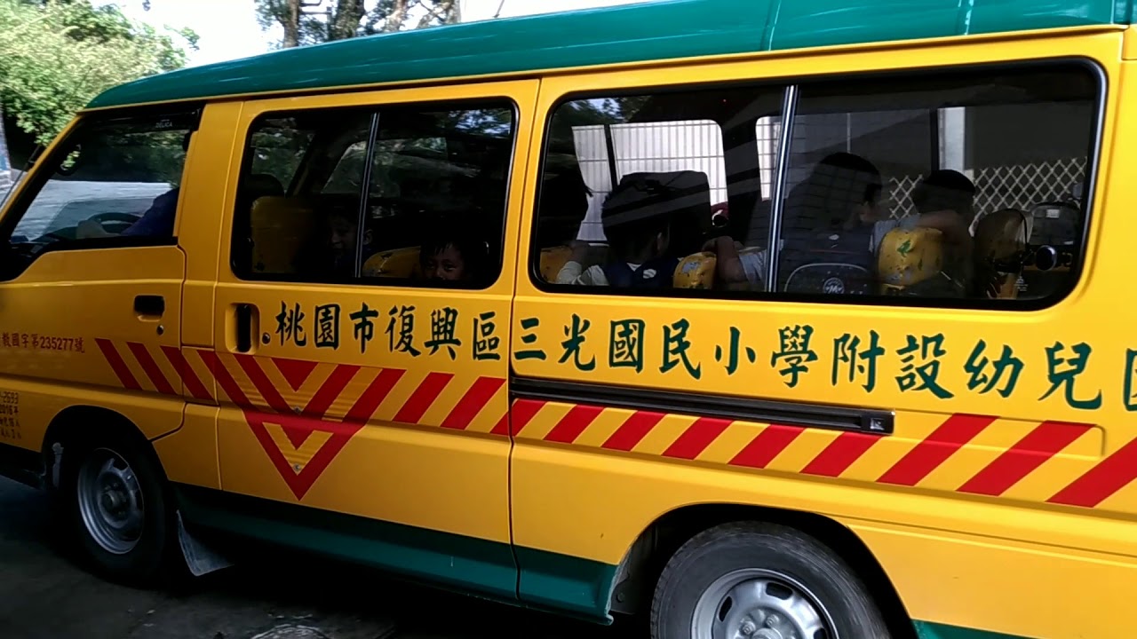 小朋友坐幼兒園娃娃車放學回家