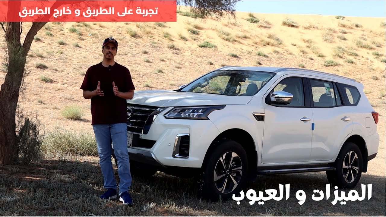 تجربة قيادة نيسان اكستيرا الميزات و العيوب
