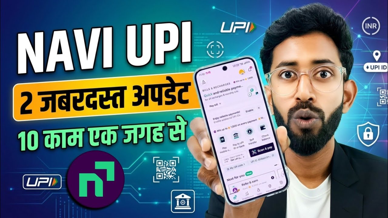 Navi Upi 2 Jabardast Update 🔥Navi Upi Apps Upi Id Create, Navi Costom Upi Id, Navi New Update 😱