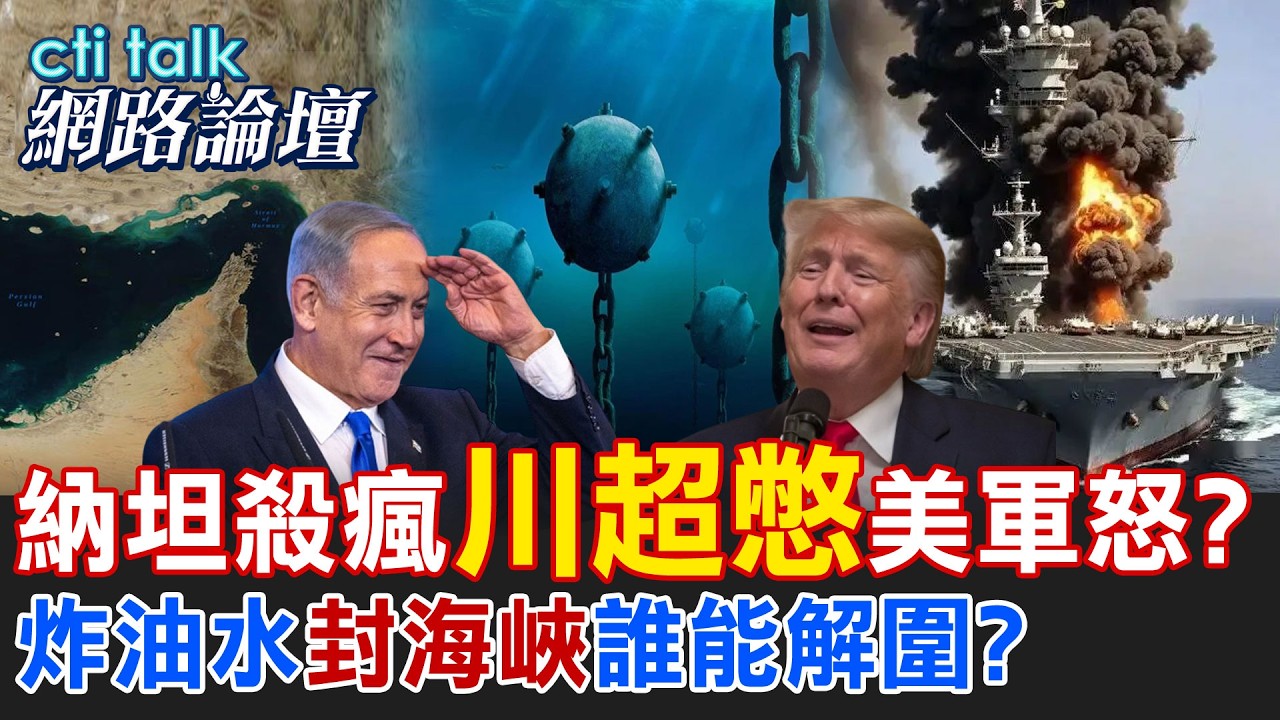 【全程字幕】 納坦殺瘋