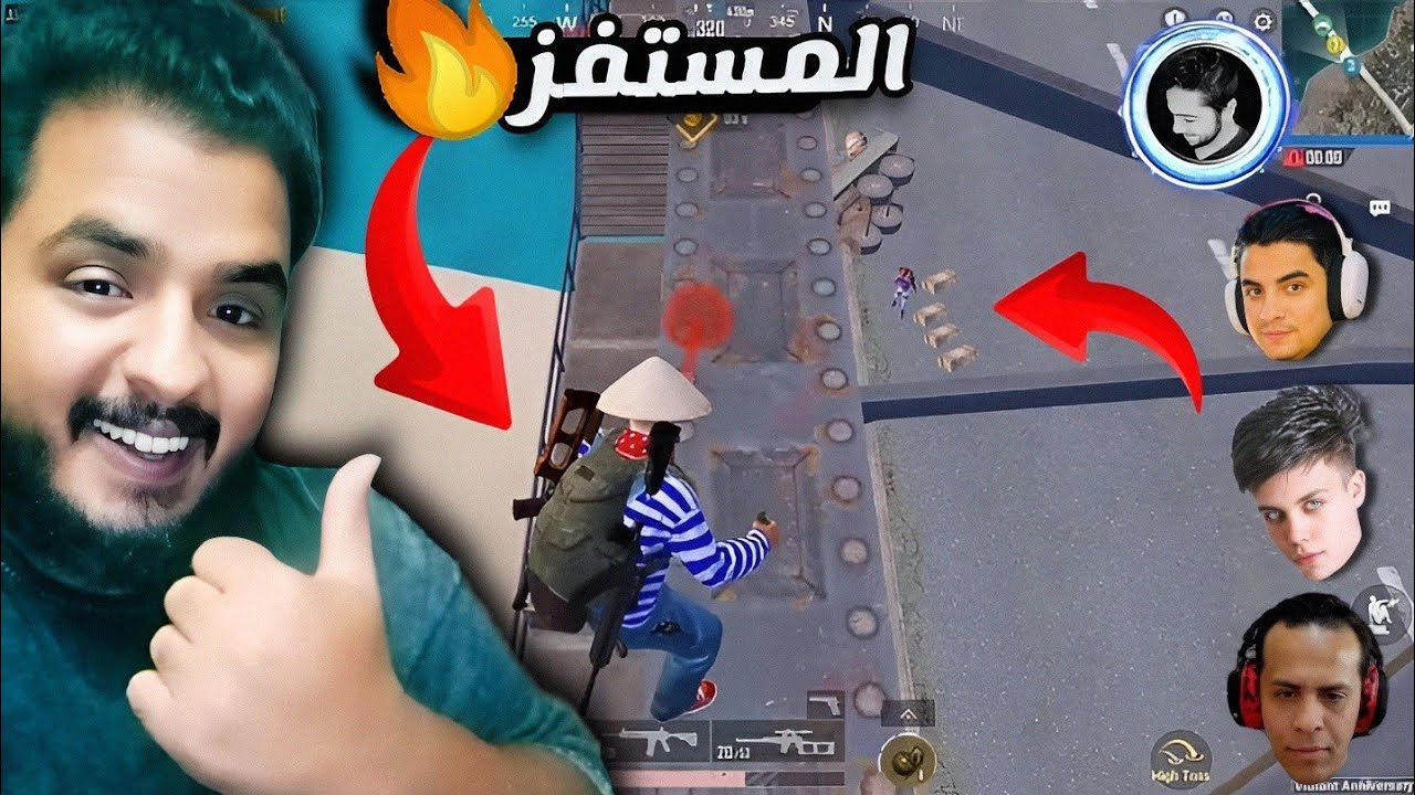 ببجي رد فعلي علي المستفز ضد 3 استريمرز هتموت من الضحك ببجي موبايل #المستفز #ببجي