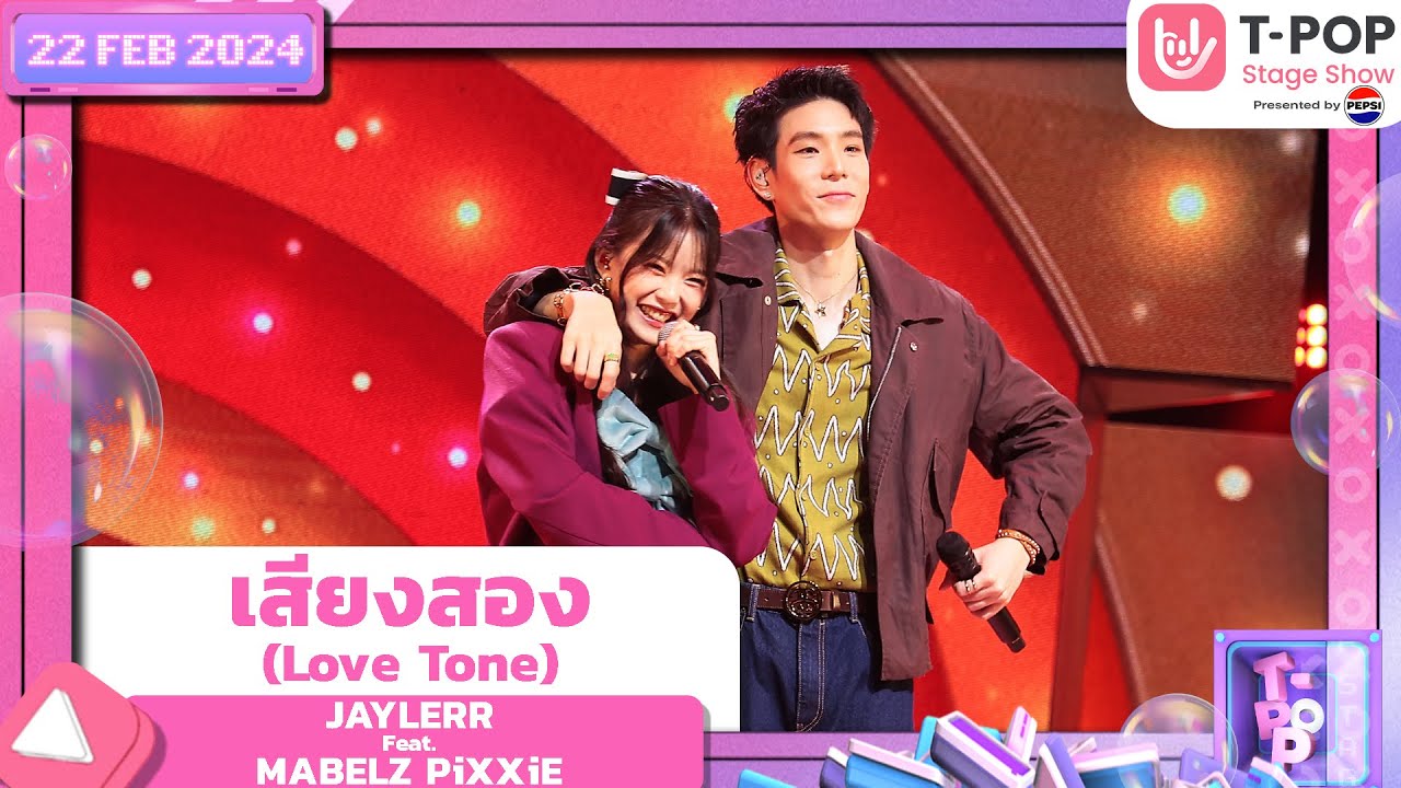 เสียงสอง (Love Tone) - JAYLERR Feat. MABELZ PiXXiE | T-POP STAGE SHOW Presented by PEPSI