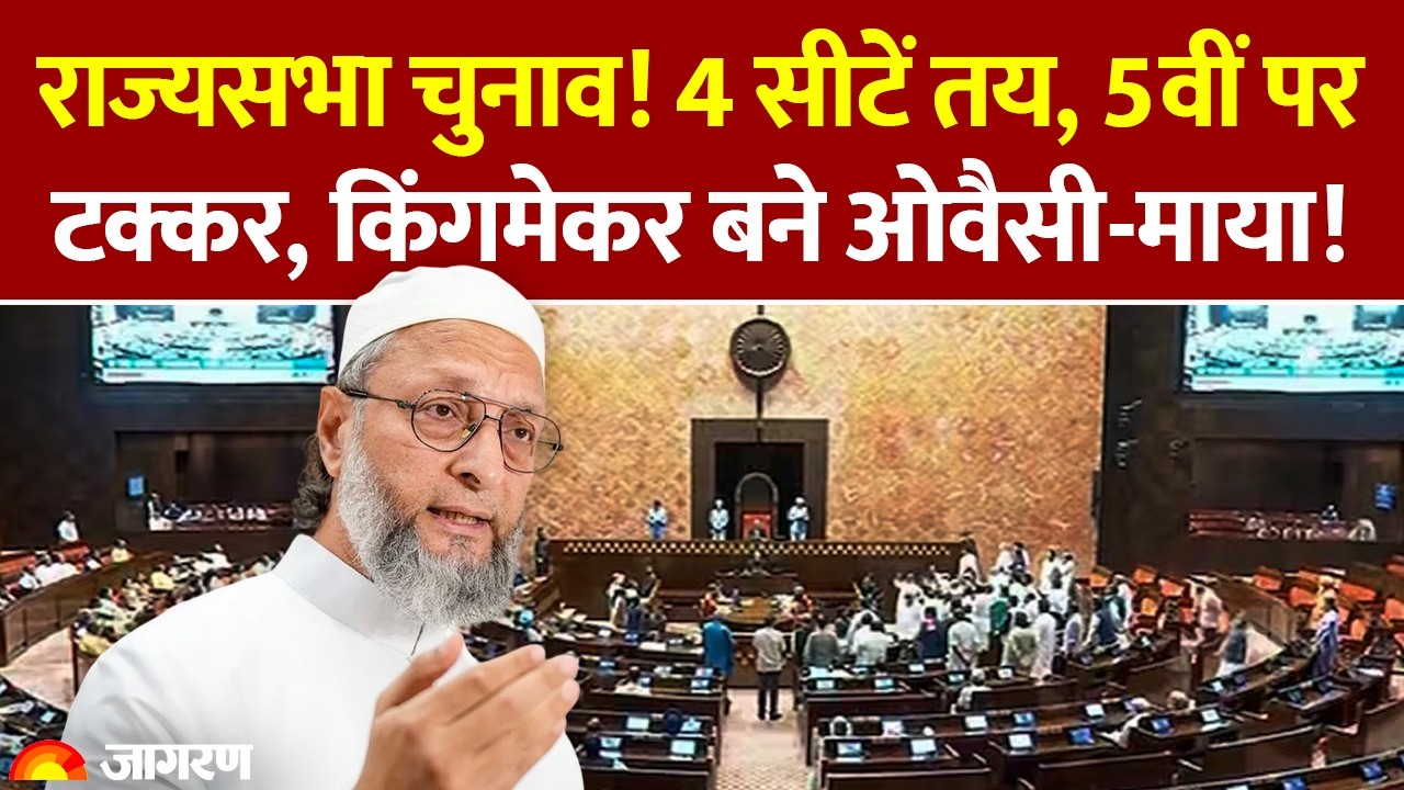 Rajya Sabha Election 2026: 4 seats confirmed in Bihar Rajya Sabha elections, 1 close contest, understand the complete math