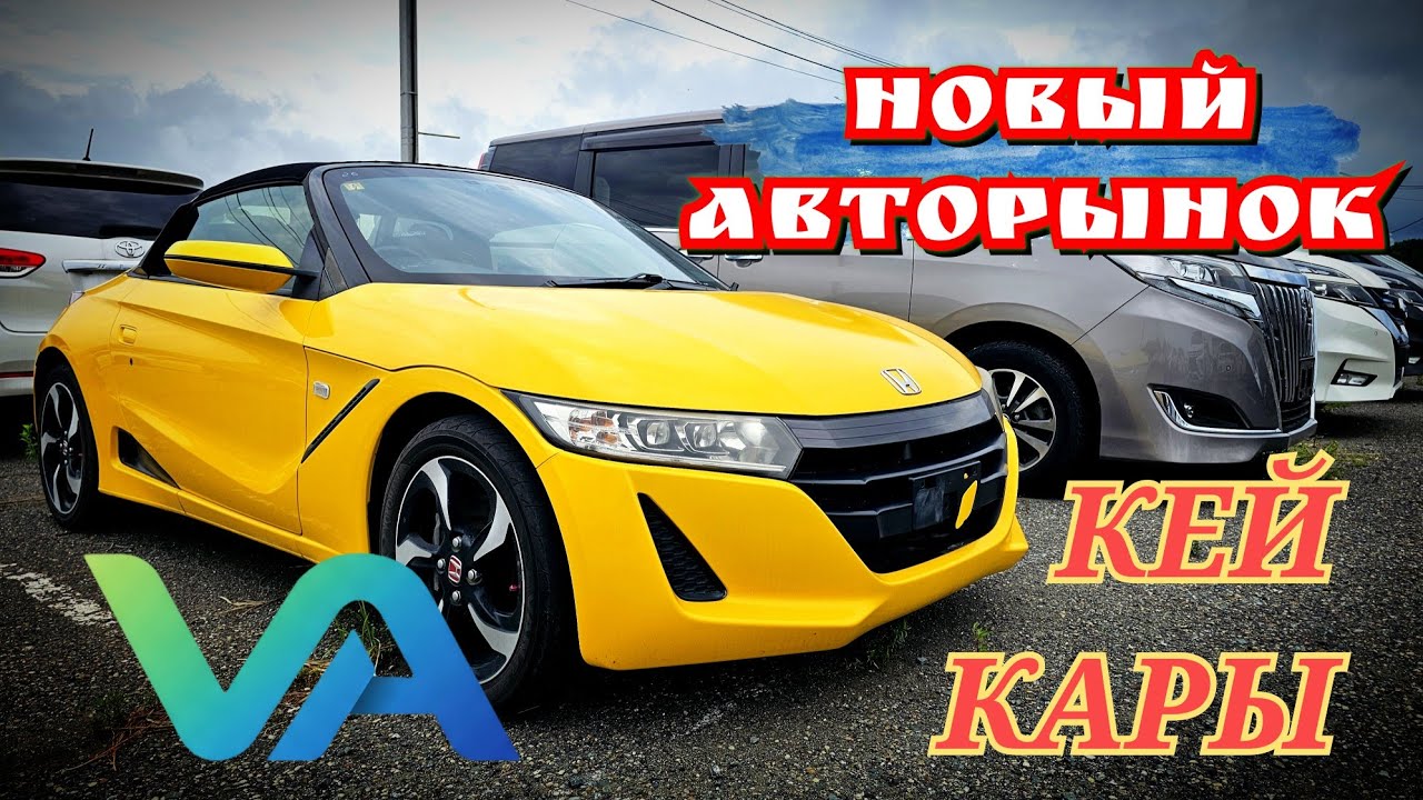 #автоподбор КЕЙ-КАРЫ