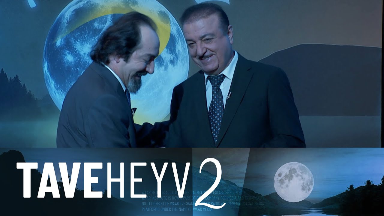 Taveheyv 2 - Mehmûd Mehmûd Êzidî  | تاڤەهەیڤ ٢ - مەحموود مەحموود ئێزدی