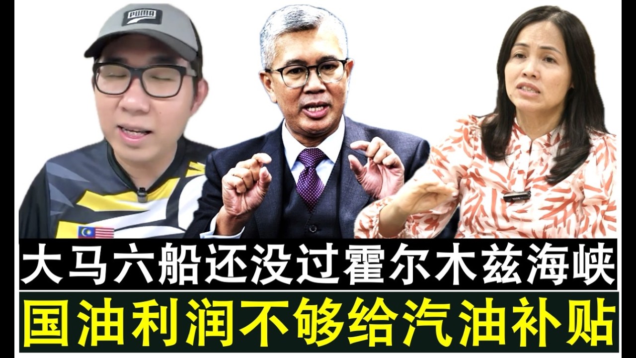 【现实人生】第1247期 打脸安华！扎夫鲁与张念群揭露真相讲真话值得鼓励