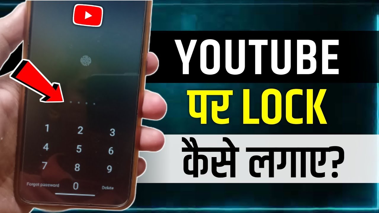 Youtube Me Lock Kaise Lagaye | how to set password on youtube app |youtube par password kaise lagaye