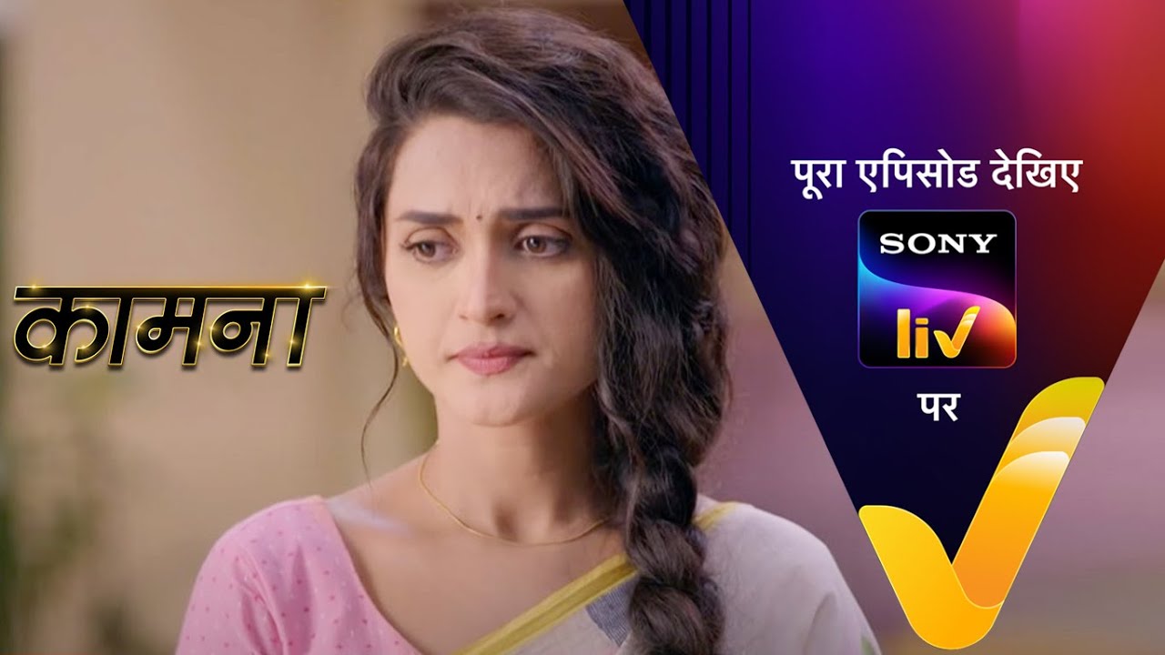 NEW! Kaamnaa - Ep 111 | 18 April 2022 | Teaser