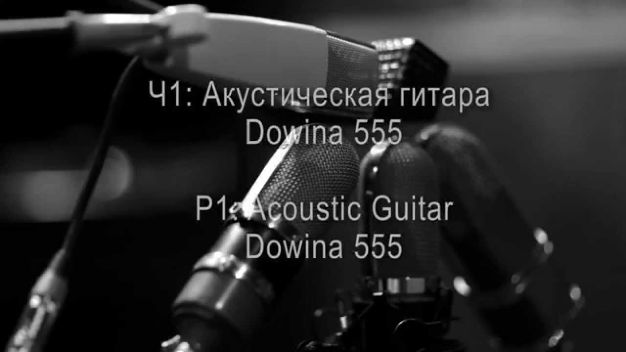 Тест пяти ленточных микрофонов Октава. Часть первая.