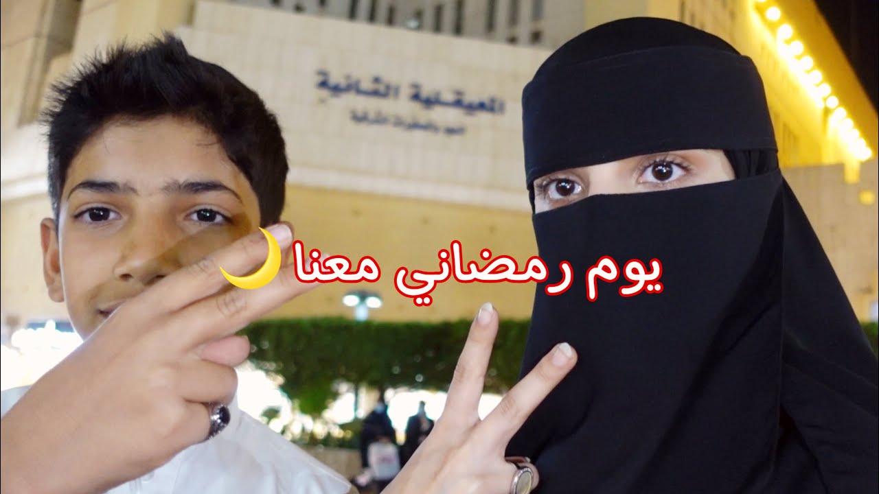 يوم رمضاني كامل معنا 🥳🌙 | Ramadan Vlog