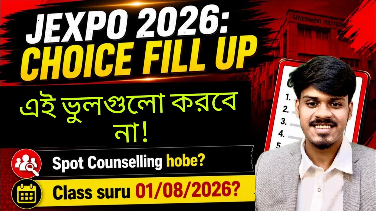 Jexpo 2026: CHOICE FILLING RELATED DISCUSSION | Jexpo 2026 | Polytechnic Admission Counselling 2026