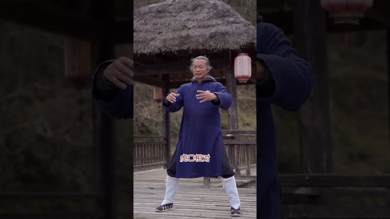 武當樁功的基本要領（上），練起來!  #武當 #道家養生