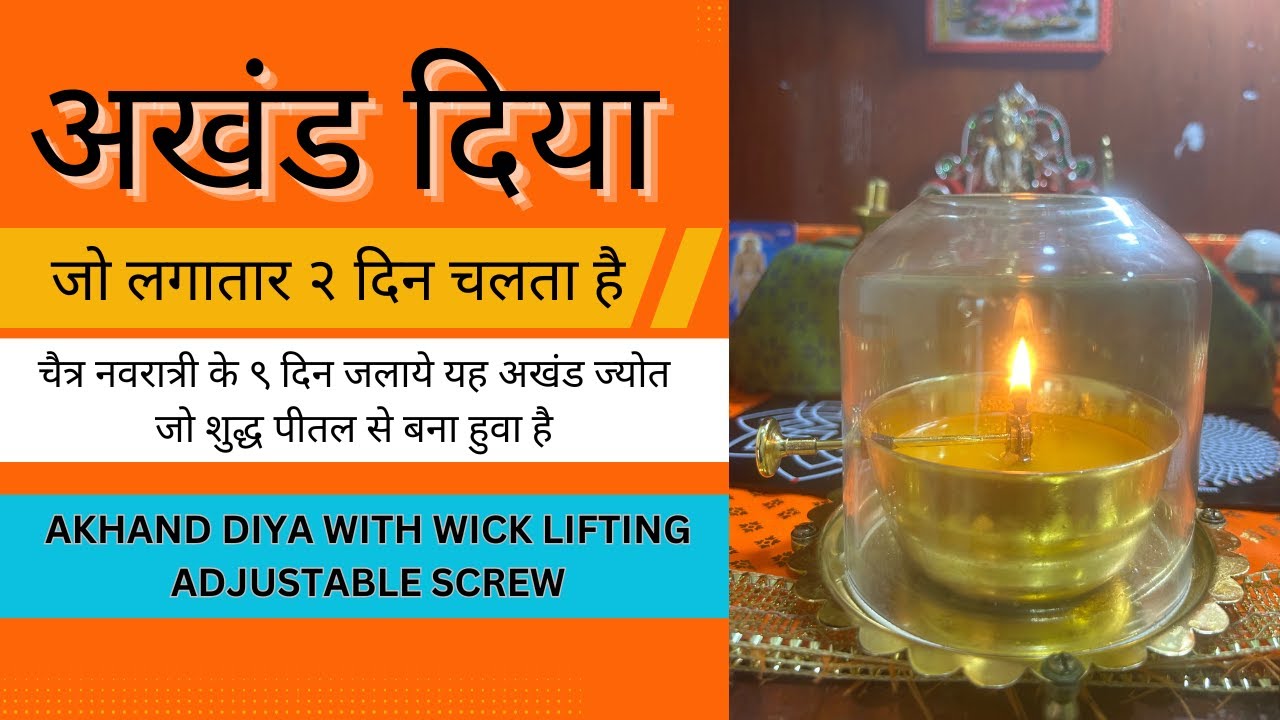 Akhand Jyoti Diya With Wick Lifting Screw | Akhand Deep For Navratri | Brass Akhand Diya