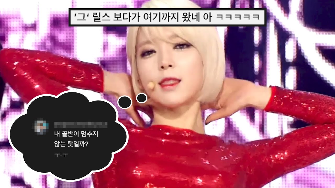 에이오에이_짧은치마_댓글모음